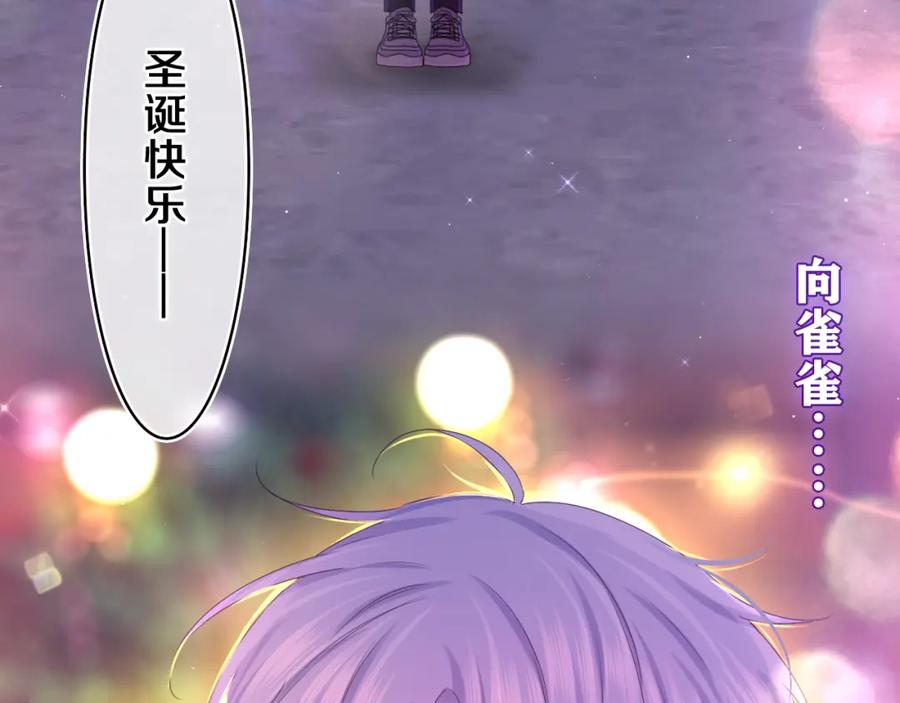 嗨，树洞同学 - 第57话 圣诞快乐，生日快乐 - 第43张图