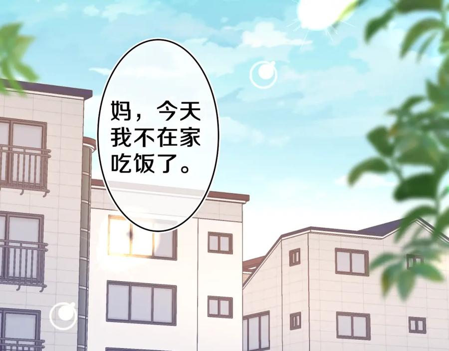 嗨，树洞同学 - 第57话 圣诞快乐，生日快乐 - 第90张图