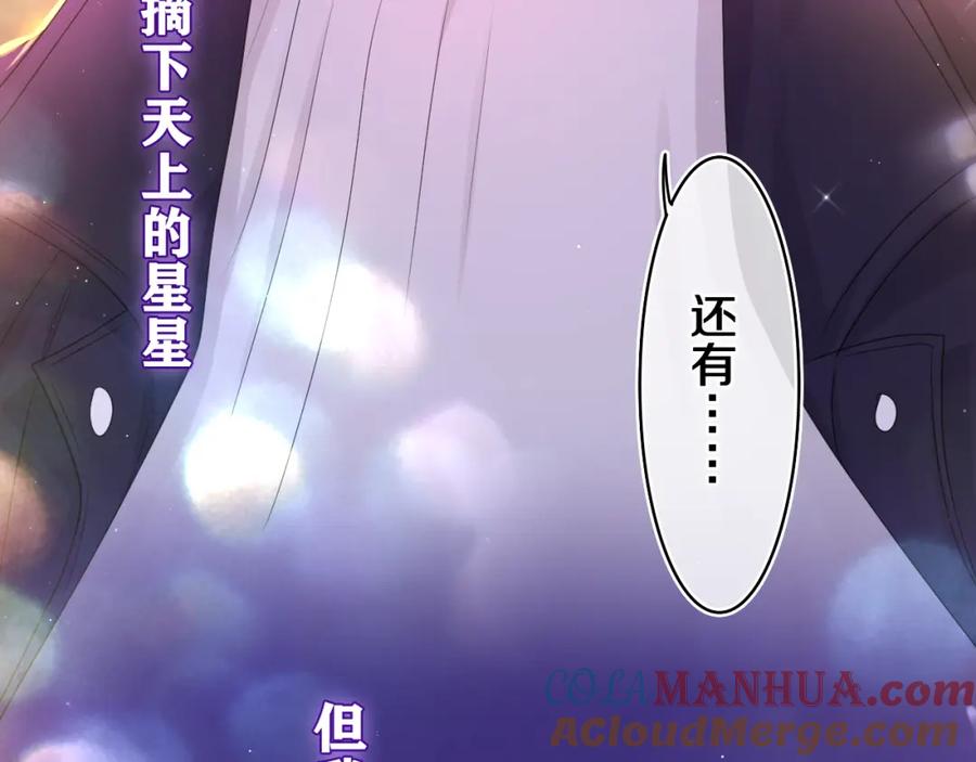 嗨，树洞同学 - 第57话 圣诞快乐，生日快乐 - 第45张图