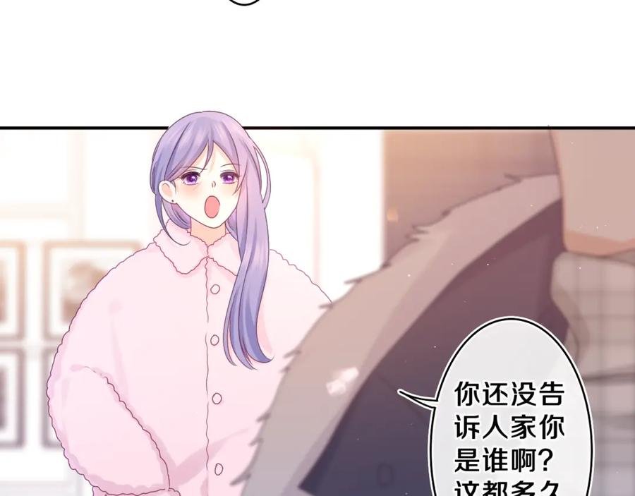 嗨，树洞同学 - 第57话 圣诞快乐，生日快乐 - 第95张图