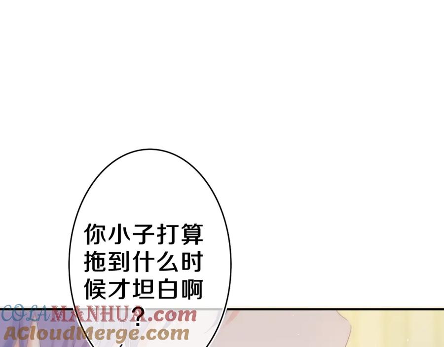 嗨，树洞同学 - 第57话 圣诞快乐，生日快乐 - 第97张图