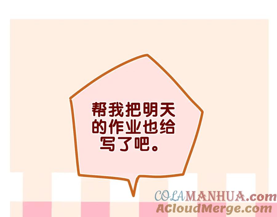 嗨，树洞同学 - 第57话 圣诞快乐，生日快乐 - 第81张图