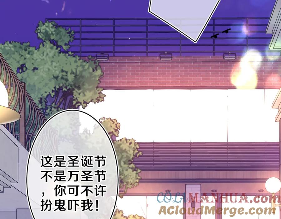 嗨，树洞同学 - 第57话 圣诞快乐，生日快乐 - 第29张图