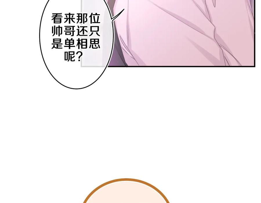 嗨，树洞同学 - 第57话 圣诞快乐，生日快乐 - 第12张图