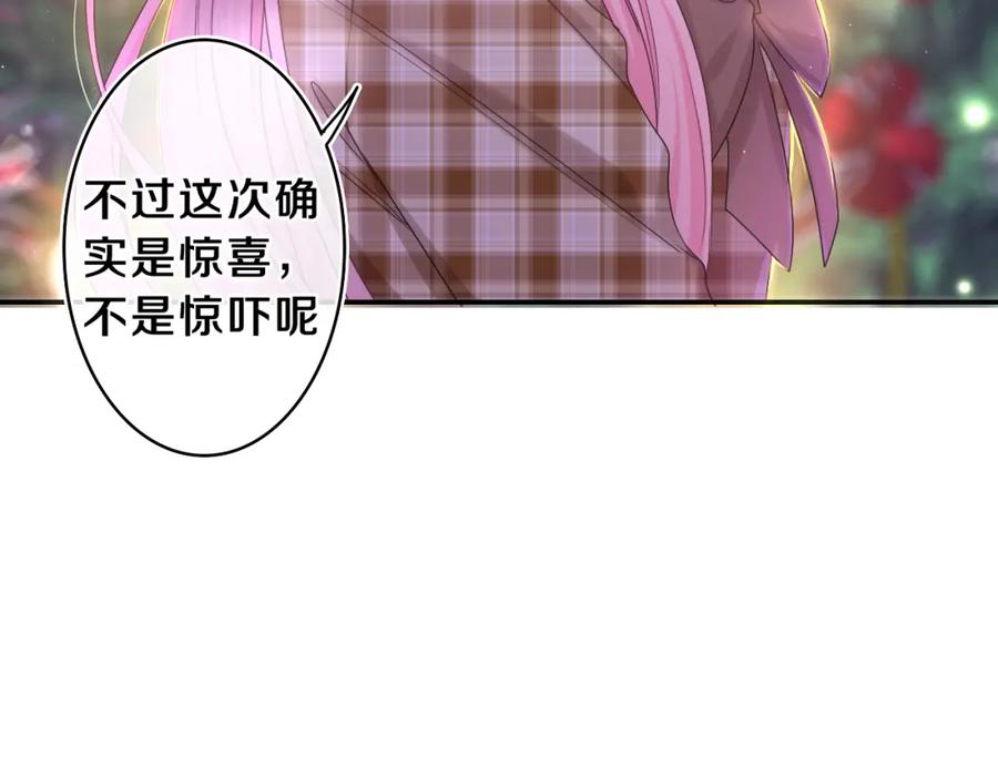 嗨，树洞同学 - 第57话 圣诞快乐，生日快乐 - 第58张图