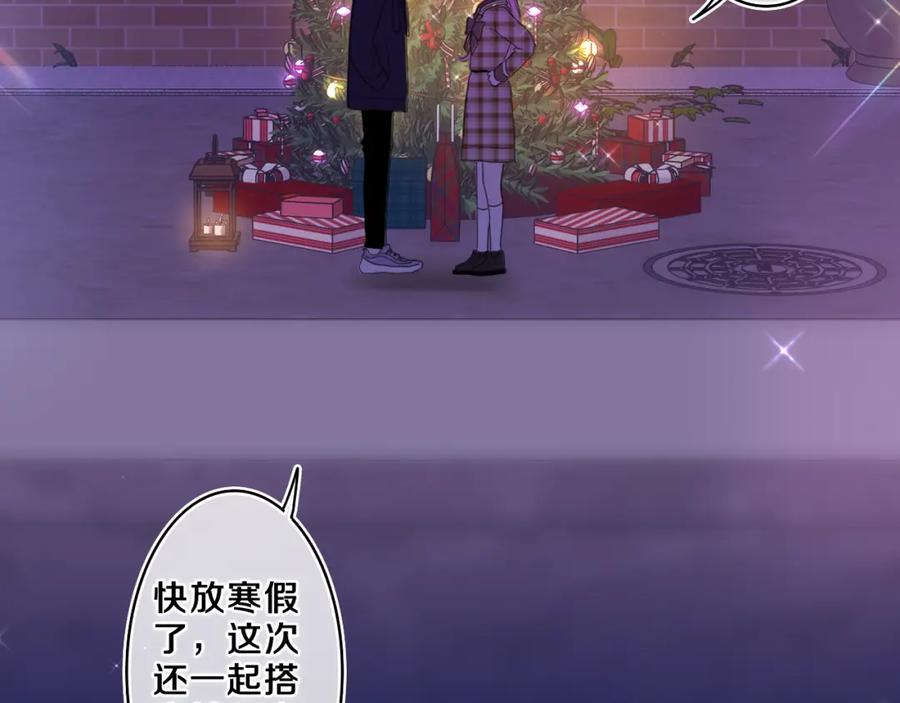 嗨，树洞同学 - 第57话 圣诞快乐，生日快乐 - 第86张图