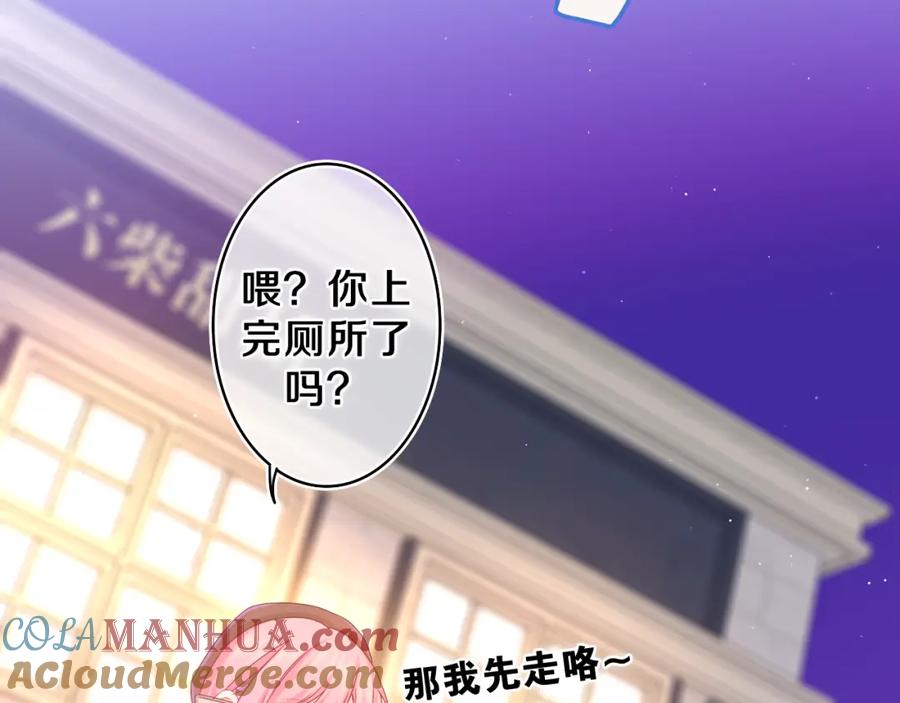 嗨，树洞同学 - 第57话 圣诞快乐，生日快乐 - 第21张图