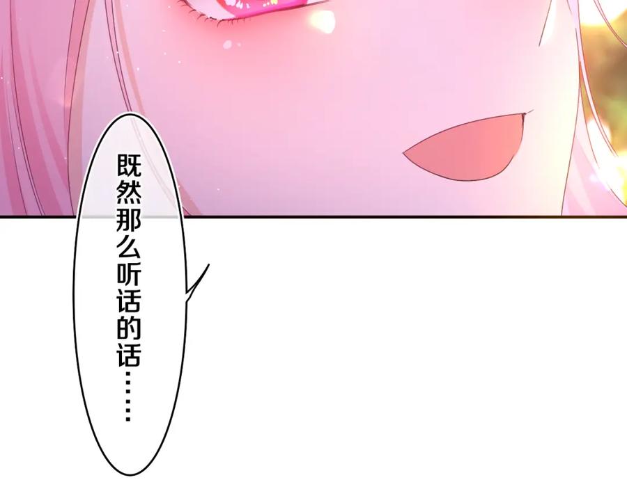 嗨，树洞同学 - 第57话 圣诞快乐，生日快乐 - 第80张图