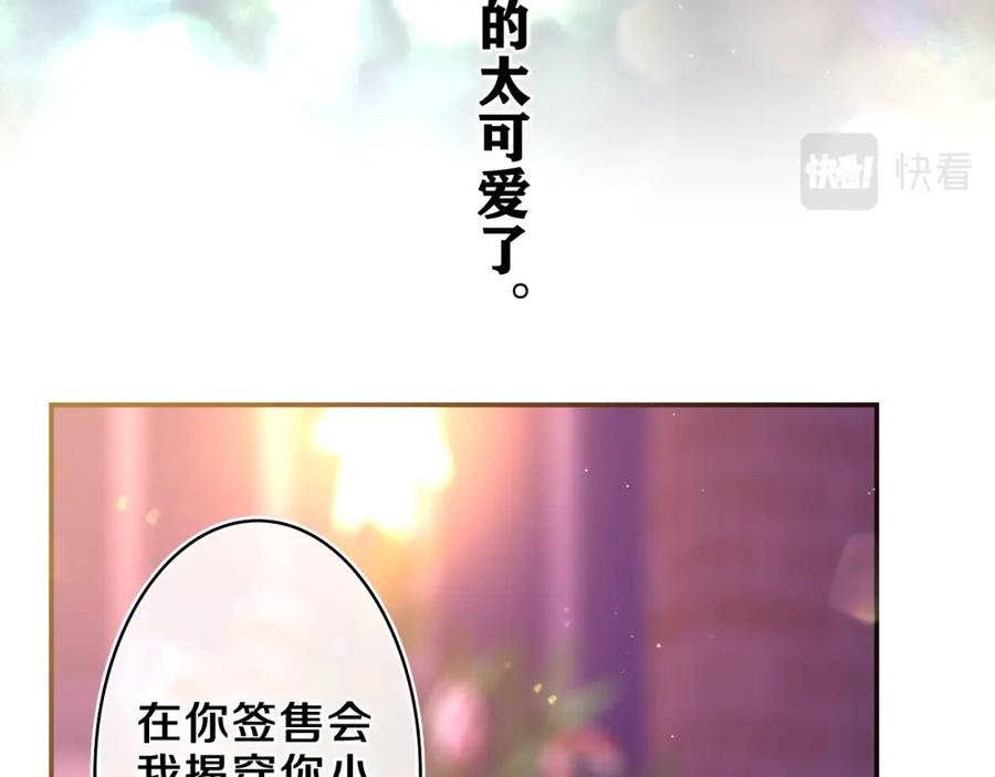 嗨，树洞同学 - 第57话 圣诞快乐，生日快乐 - 第71张图