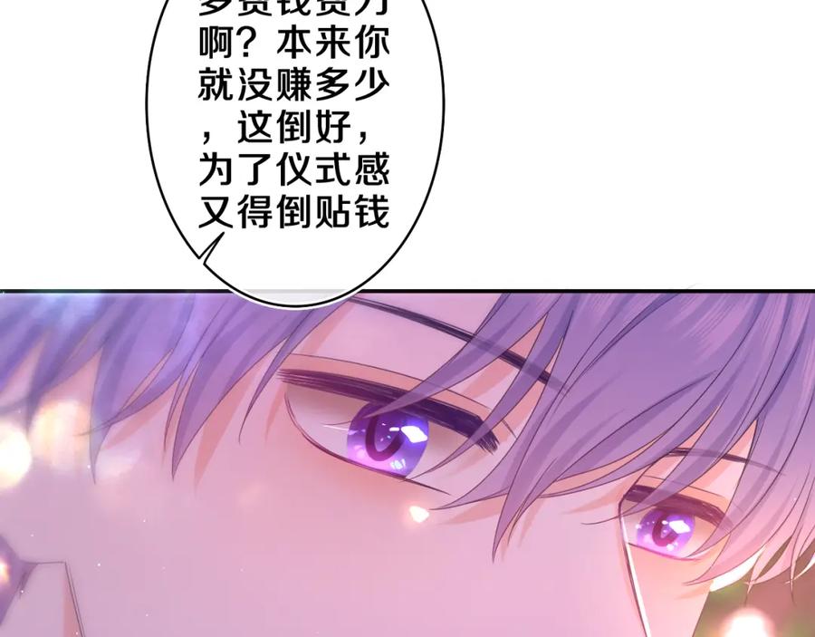 嗨，树洞同学 - 第57话 圣诞快乐，生日快乐 - 第64张图