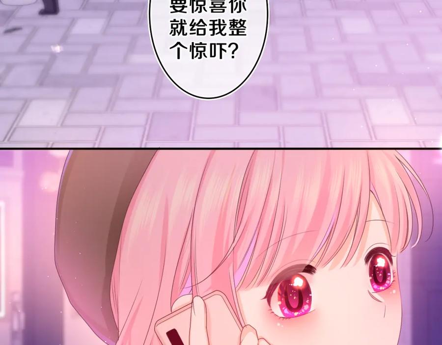 嗨，树洞同学 - 第57话 圣诞快乐，生日快乐 - 第26张图