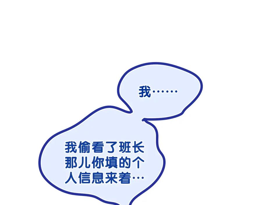 嗨，树洞同学 - 第57话 圣诞快乐，生日快乐 - 第51张图