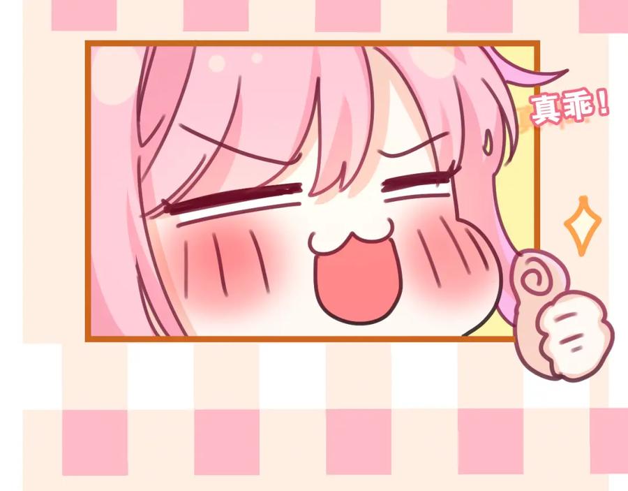 嗨，树洞同学 - 第57话 圣诞快乐，生日快乐 - 第82张图