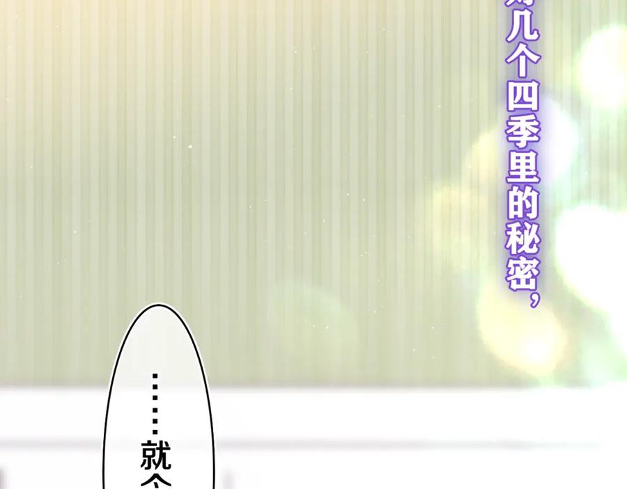 嗨，树洞同学 - 第57话 圣诞快乐，生日快乐 - 第99张图