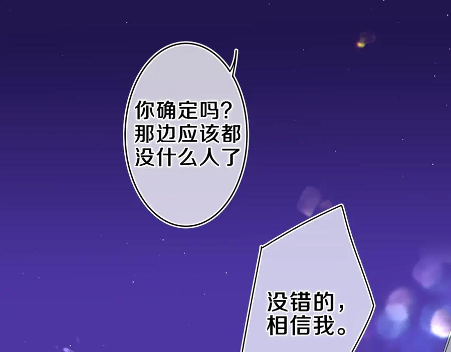 嗨，树洞同学 - 第57话 圣诞快乐，生日快乐 - 第28张图