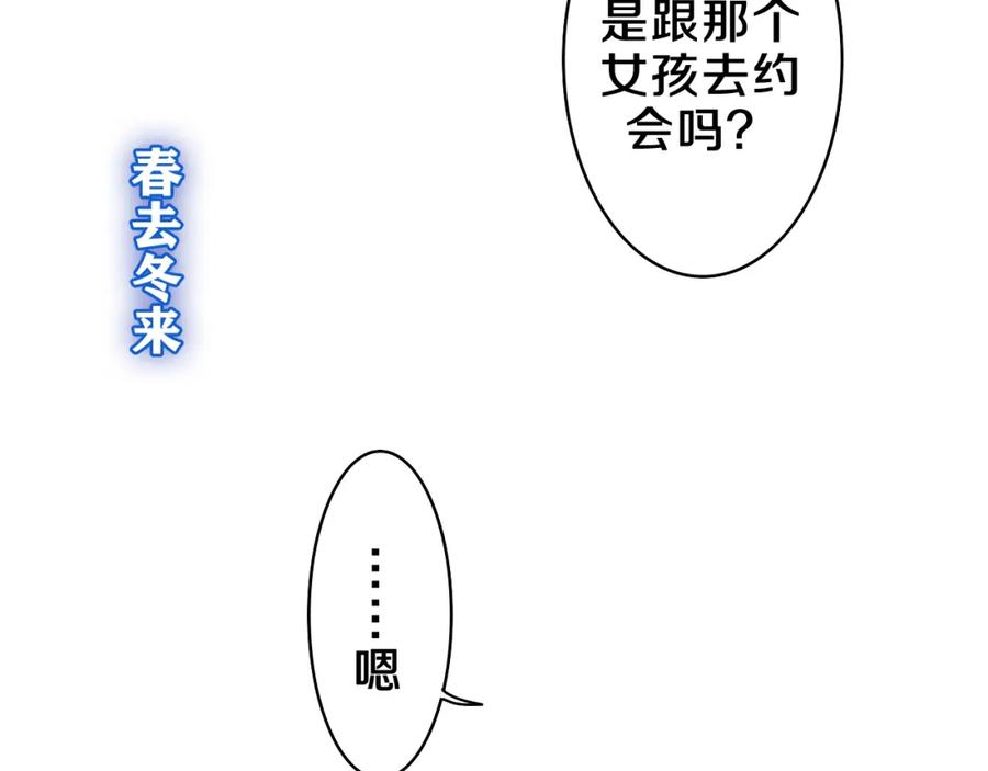 嗨，树洞同学 - 第57话 圣诞快乐，生日快乐 - 第94张图