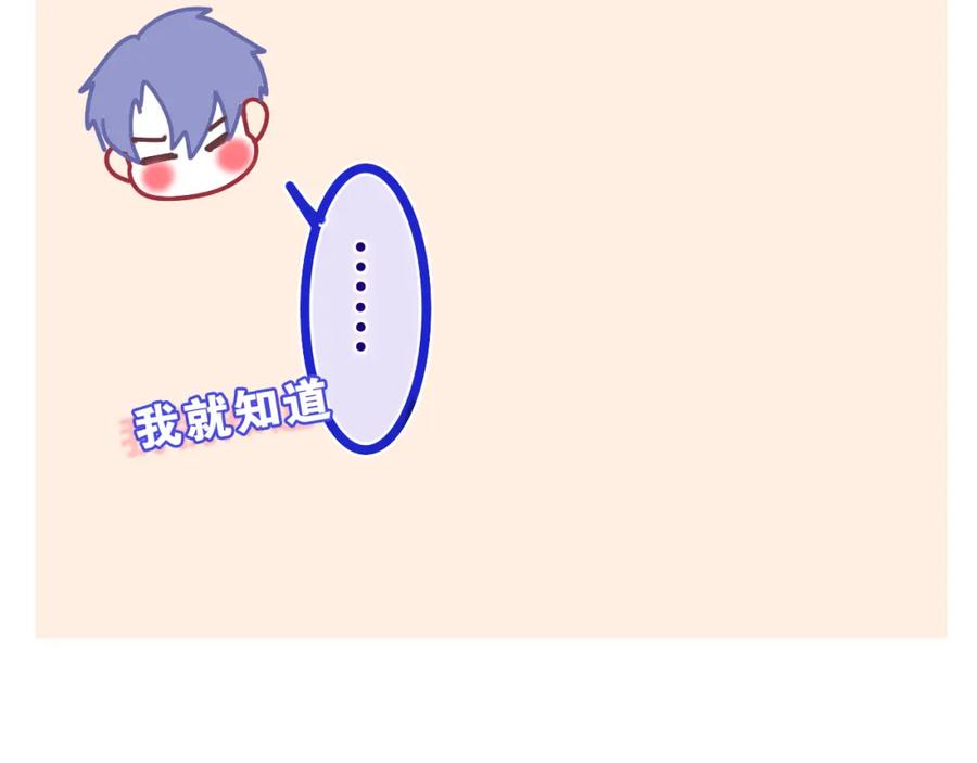 嗨，树洞同学 - 第57话 圣诞快乐，生日快乐 - 第83张图