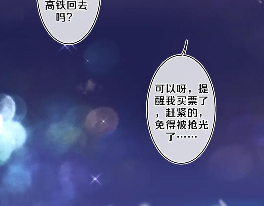 嗨，树洞同学 - 第57话 圣诞快乐，生日快乐 - 第87张图