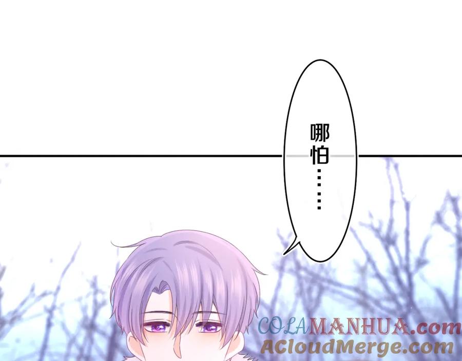 嗨，树洞同学 - 第58话 嗨，树洞同学 - 第69张图