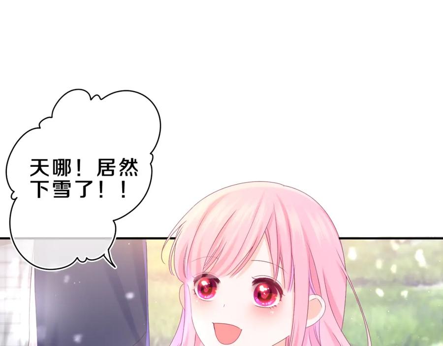 嗨，树洞同学 - 第58话 嗨，树洞同学 - 第86张图