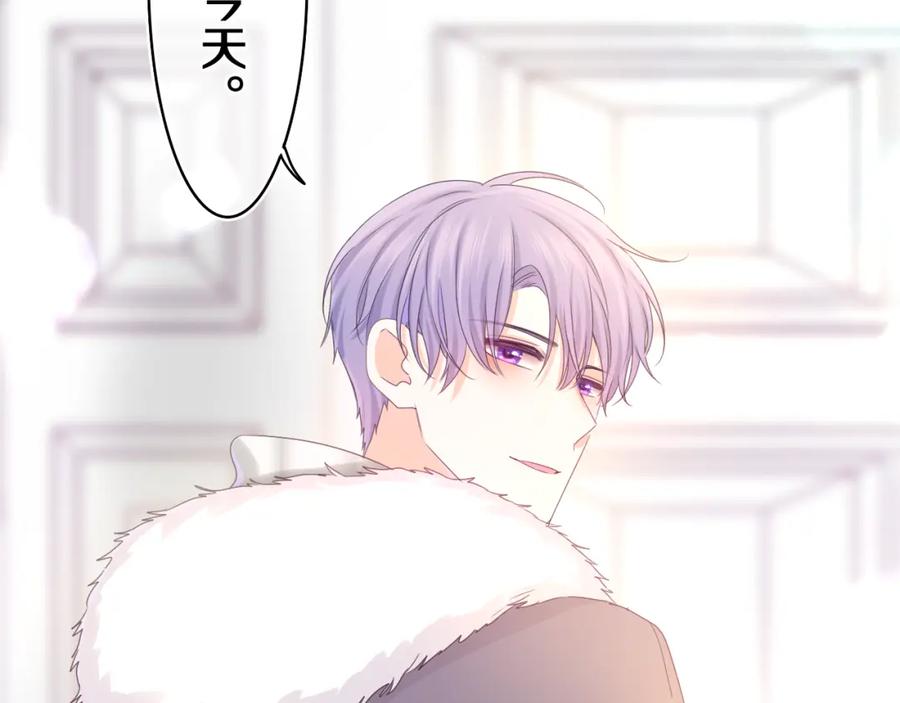 嗨，树洞同学 - 第58话 嗨，树洞同学 - 第4张图