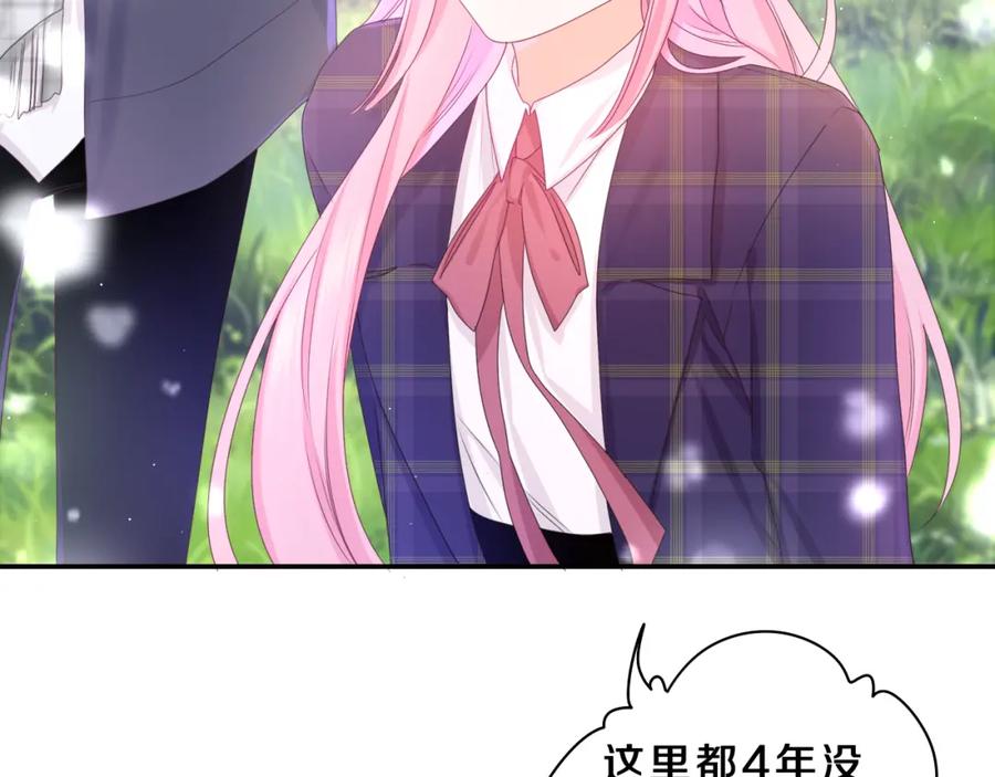 嗨，树洞同学 - 第58话 嗨，树洞同学 - 第87张图