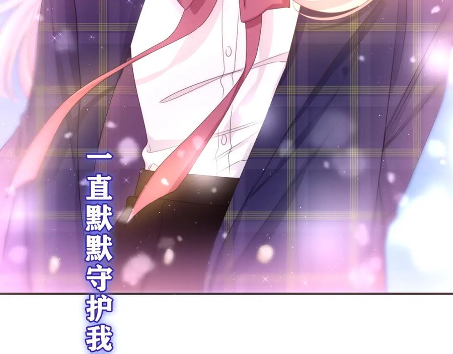 嗨，树洞同学 - 第58话 嗨，树洞同学 - 第126张图