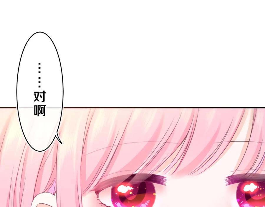 嗨，树洞同学 - 第58话 嗨，树洞同学 - 第66张图