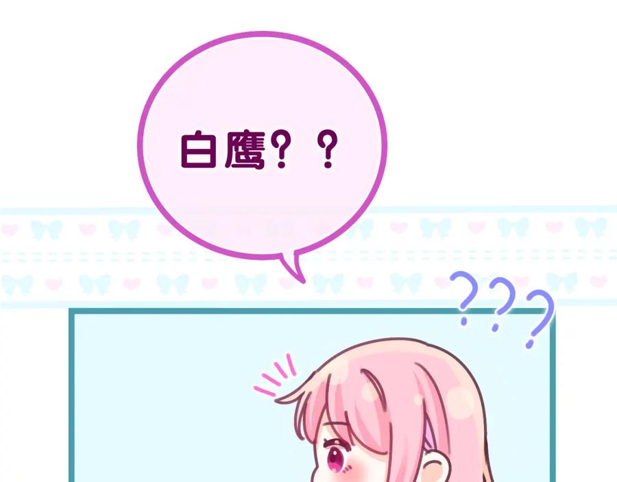 嗨，树洞同学 - 第58话 嗨，树洞同学 - 第91张图