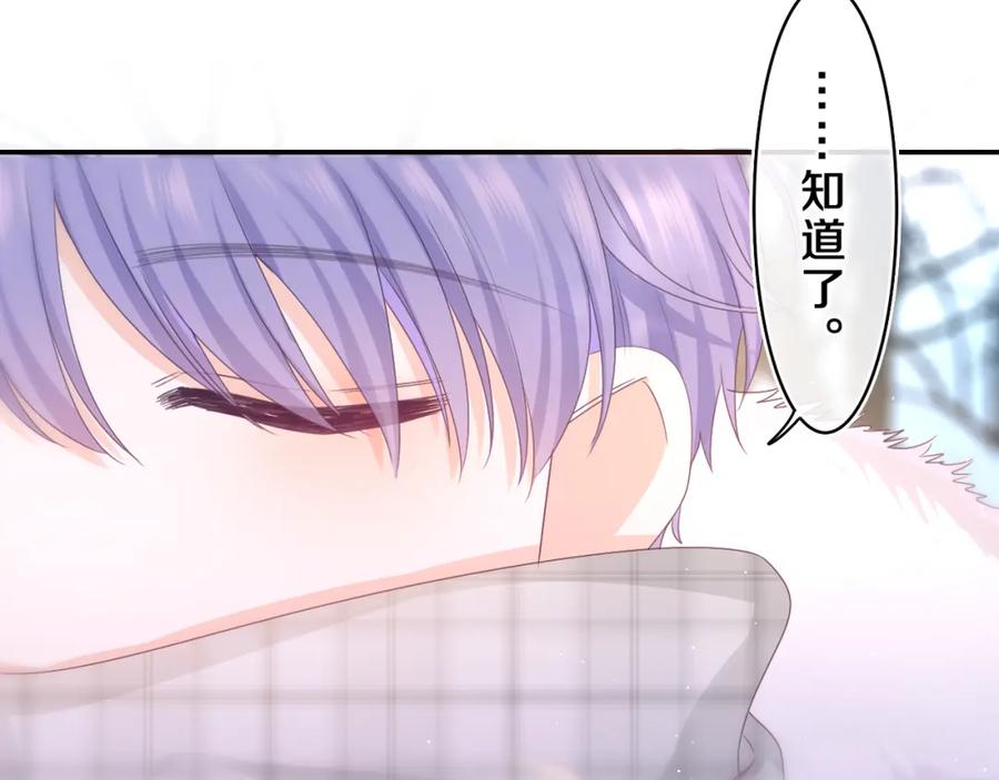 嗨，树洞同学 - 第58话 嗨，树洞同学 - 第80张图