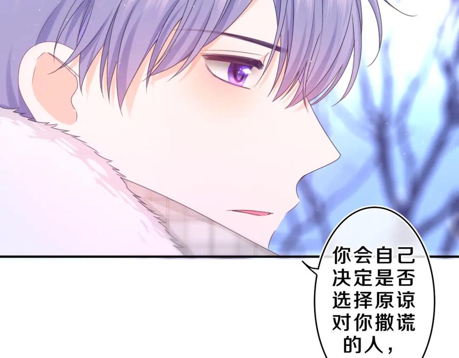 嗨，树洞同学 - 第58话 嗨，树洞同学 - 第63张图