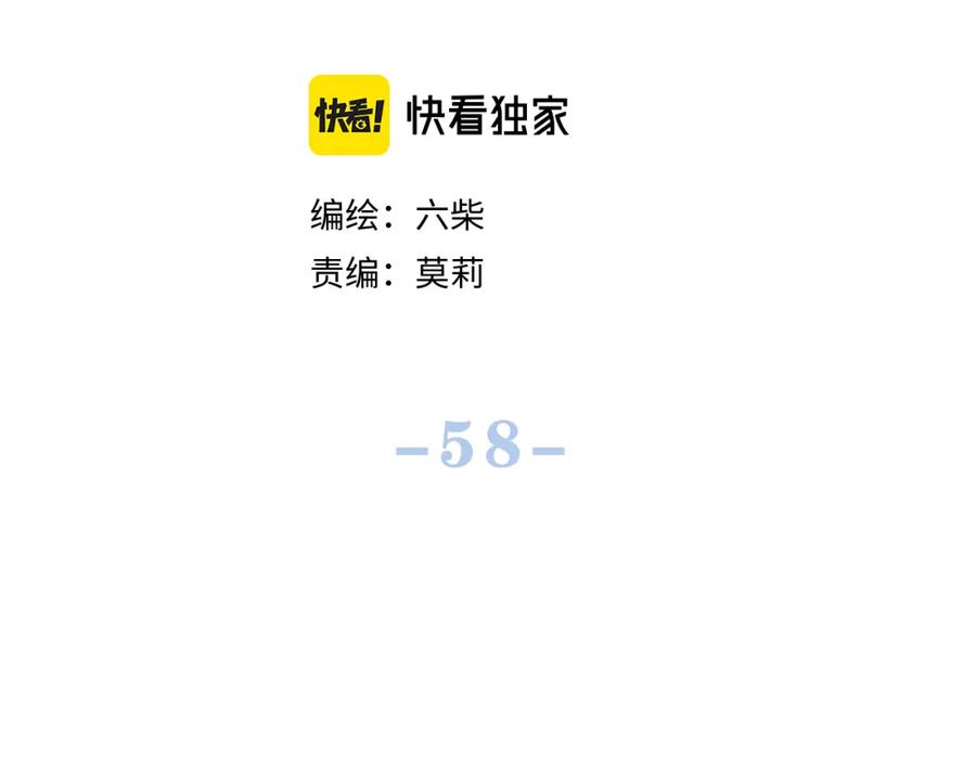 嗨，树洞同学 - 第58话 嗨，树洞同学 - 第16张图