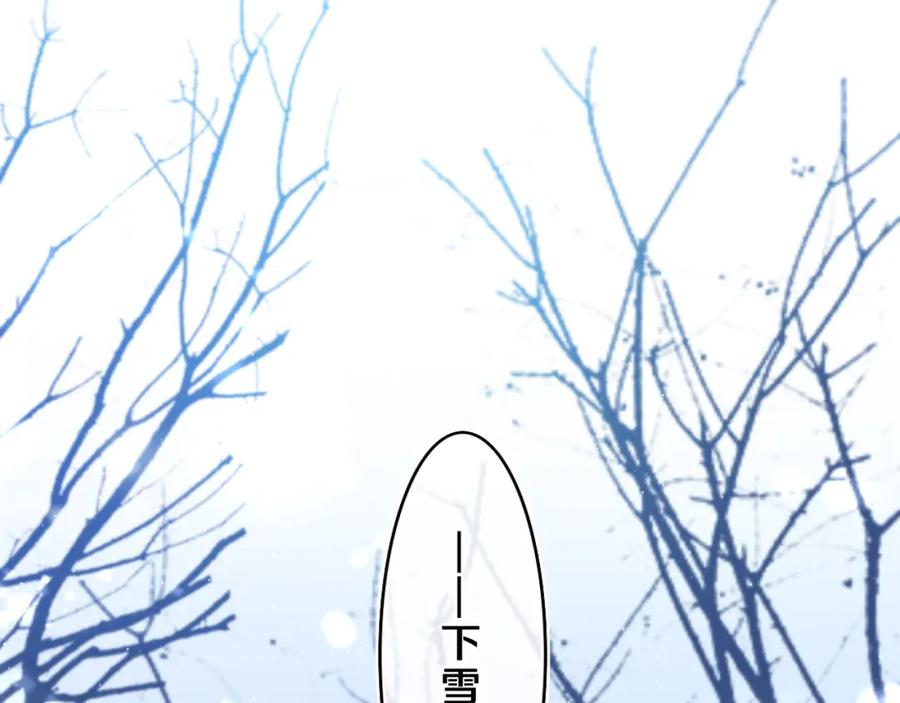 嗨，树洞同学 - 第58话 嗨，树洞同学 - 第83张图