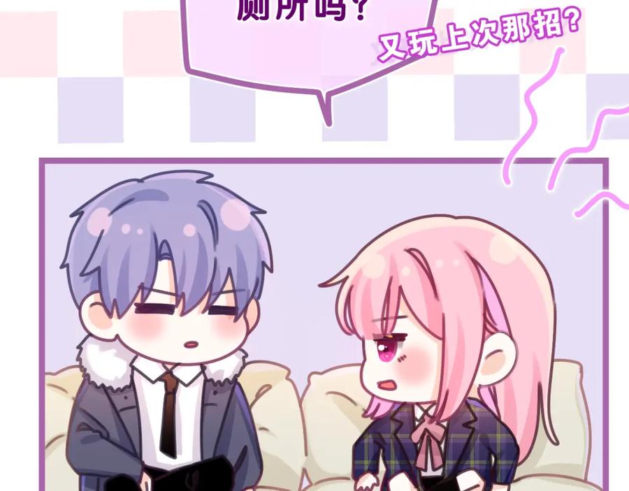 嗨，树洞同学 - 第58话 嗨，树洞同学 - 第40张图