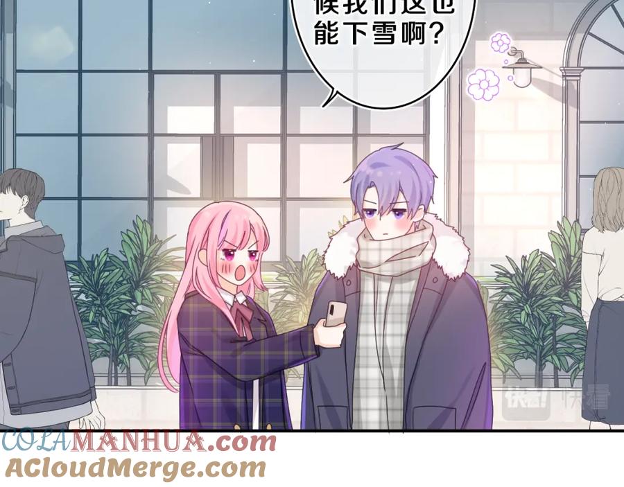 嗨，树洞同学 - 第58话 嗨，树洞同学 - 第21张图