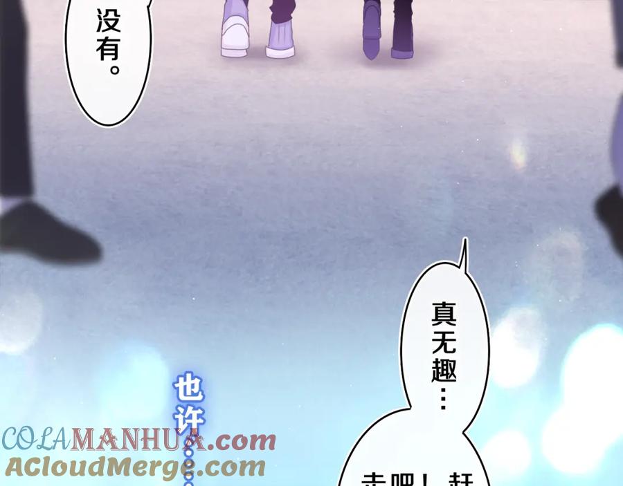 嗨，树洞同学 - 第58话 嗨，树洞同学 - 第29张图