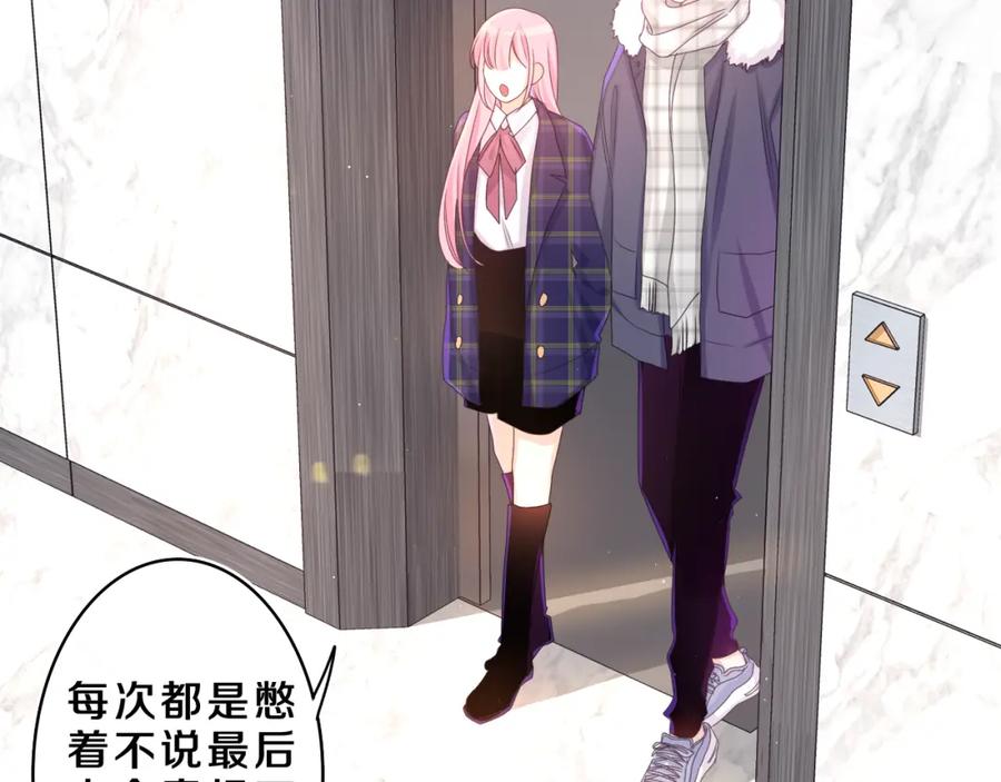 嗨，树洞同学 - 第58话 嗨，树洞同学 - 第46张图