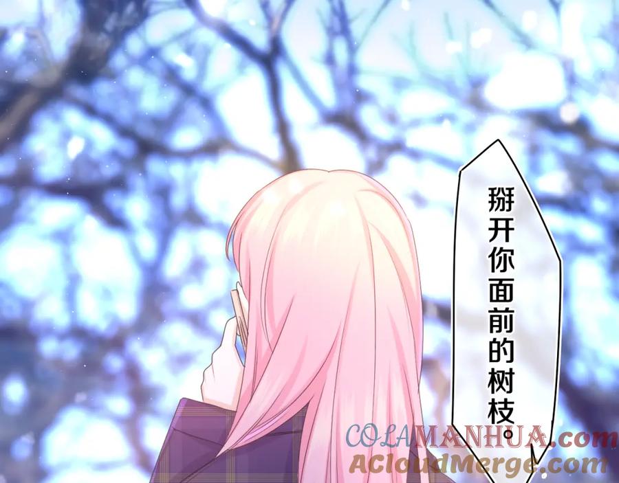 嗨，树洞同学 - 第58话 嗨，树洞同学 - 第101张图