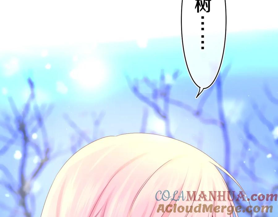 嗨，树洞同学 - 第58话 嗨，树洞同学 - 第97张图