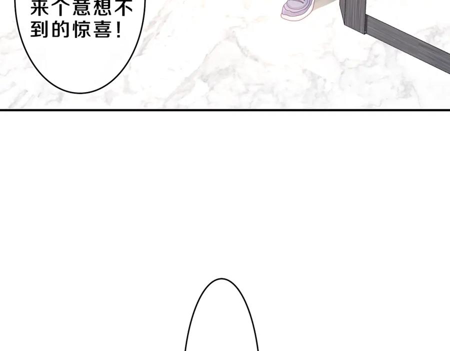 嗨，树洞同学 - 第58话 嗨，树洞同学 - 第47张图