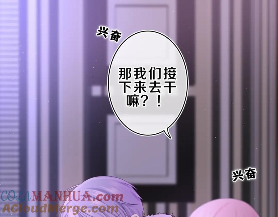 嗨，树洞同学 - 第58话 嗨，树洞同学 - 第37张图