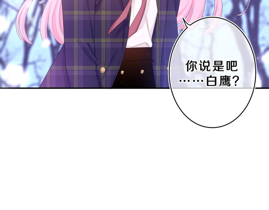 嗨，树洞同学 - 第58话 嗨，树洞同学 - 第90张图