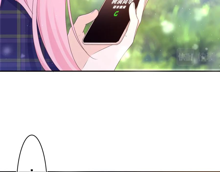 嗨，树洞同学 - 第58话 嗨，树洞同学 - 第95张图