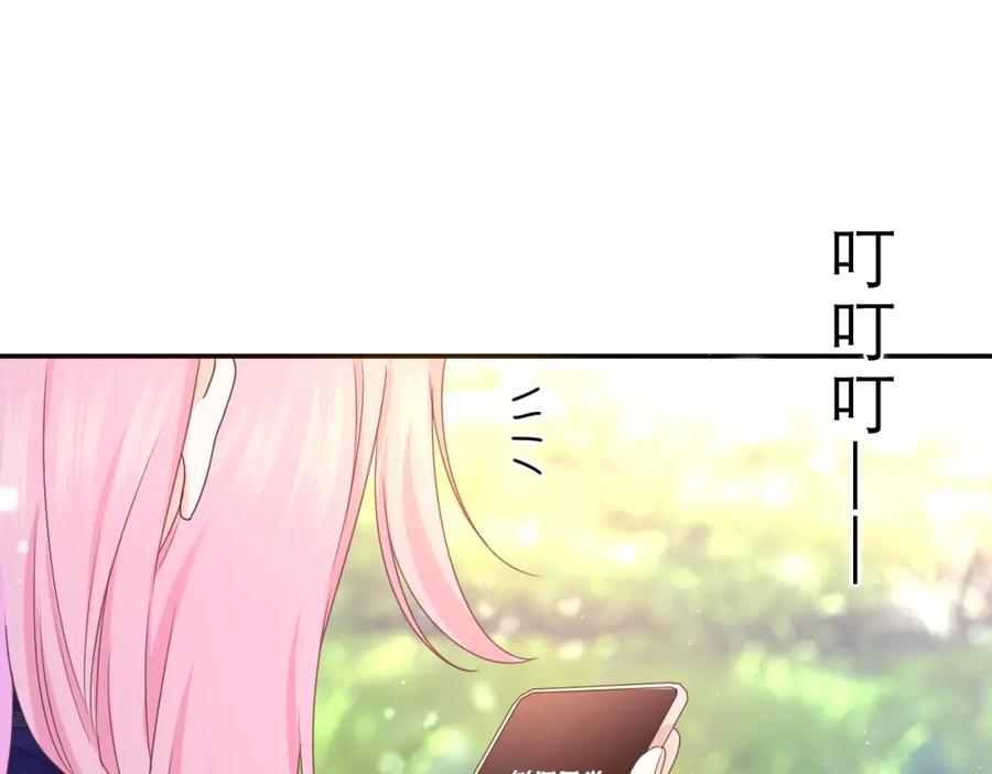 嗨，树洞同学 - 第58话 嗨，树洞同学 - 第94张图