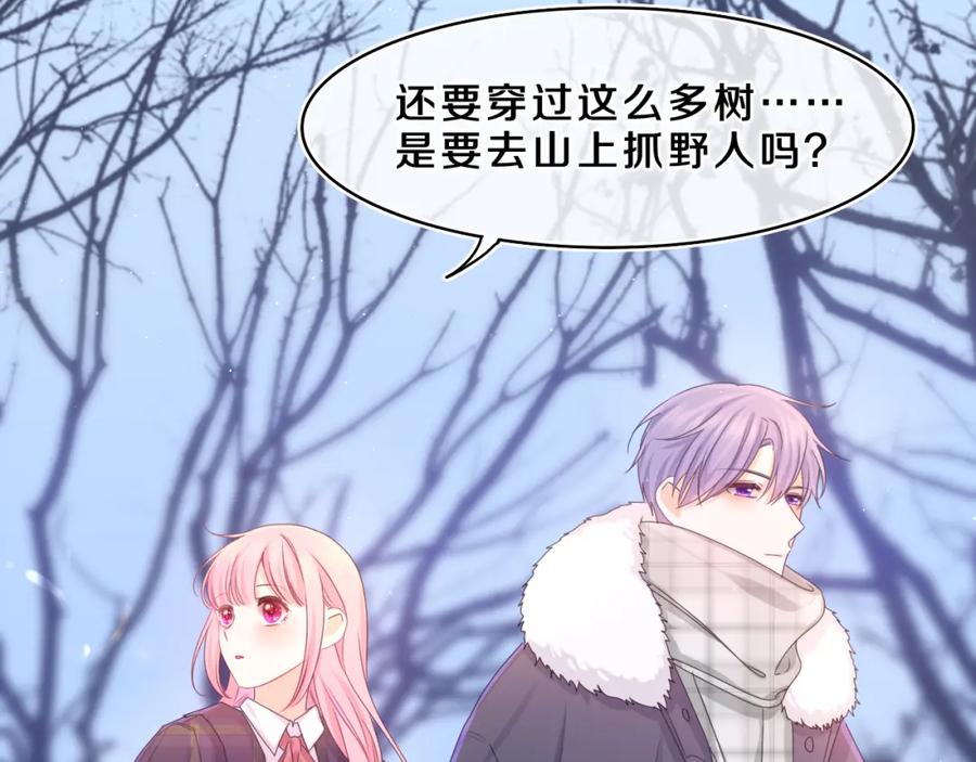 嗨，树洞同学 - 第58话 嗨，树洞同学 - 第56张图