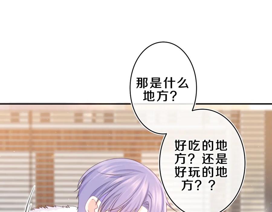 嗨，树洞同学 - 第58话 嗨，树洞同学 - 第42张图