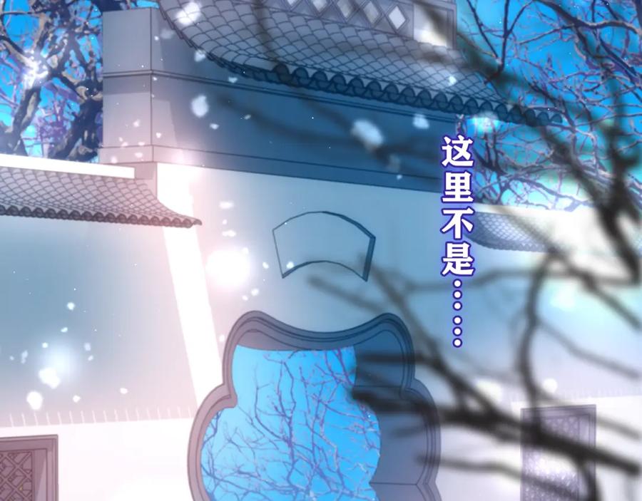 嗨，树洞同学 - 第58话 嗨，树洞同学 - 第111张图