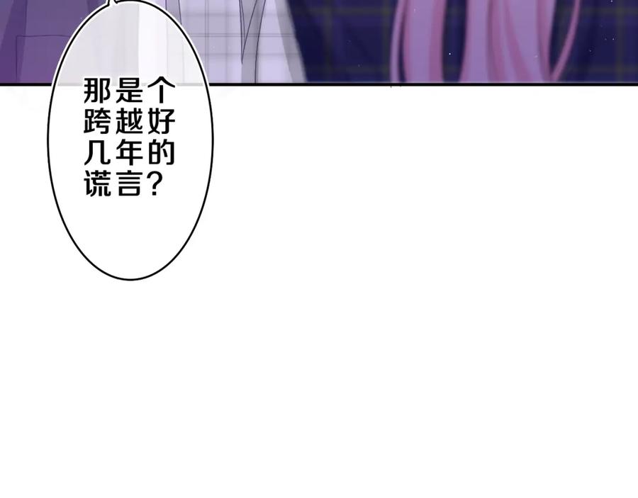 嗨，树洞同学 - 第58话 嗨，树洞同学 - 第71张图