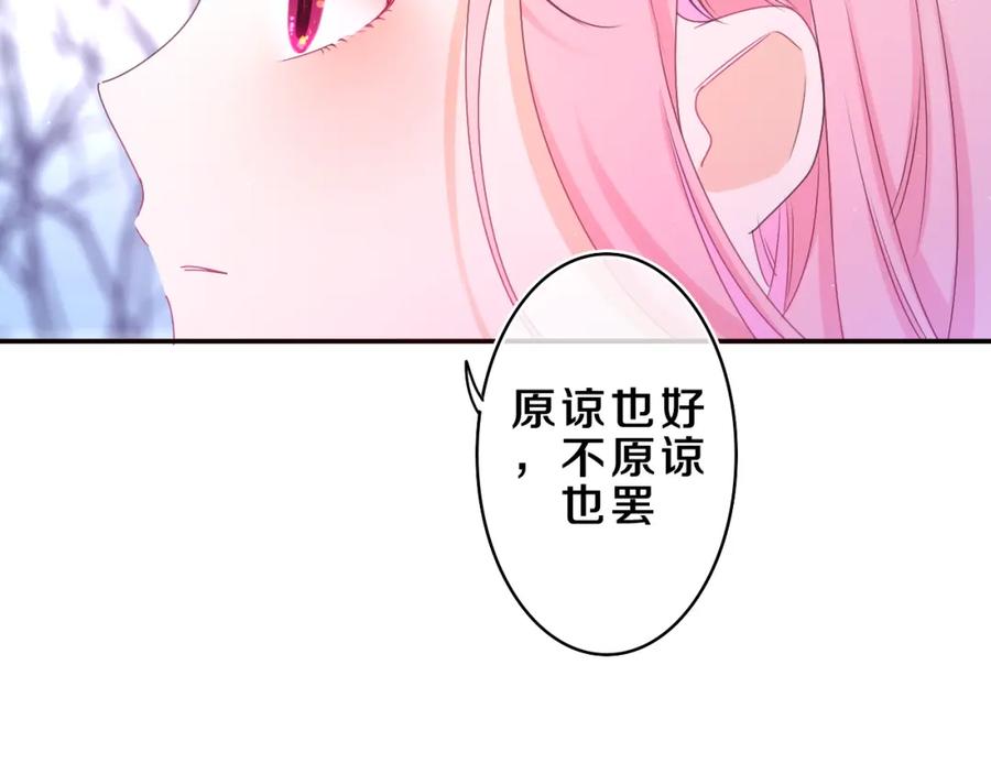 嗨，树洞同学 - 第58话 嗨，树洞同学 - 第74张图