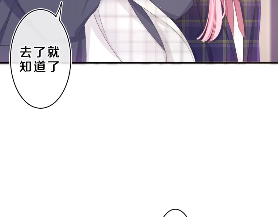 嗨，树洞同学 - 第58话 嗨，树洞同学 - 第44张图